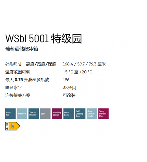 LIEBHERR利勃海尔WSbl 5001 GrandCru独立式酒柜